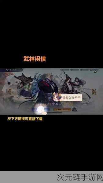 武林闲侠攻略揭秘，玄甲堡石室机关破解全解析