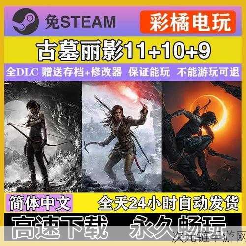 古墓丽影 10 DLC 庄园探秘，全攻略指南