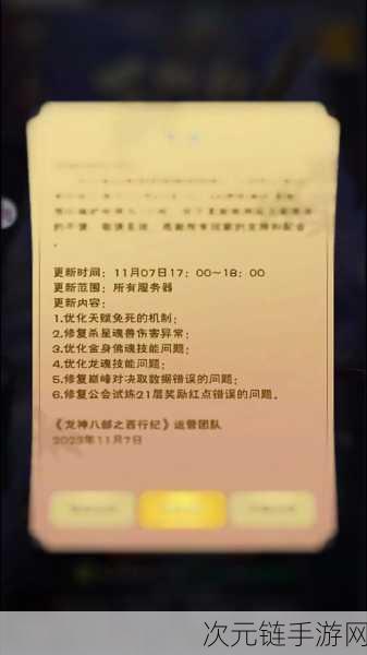 独家揭秘！龙神八部之西行纪14个亲测有效兑换码大放送