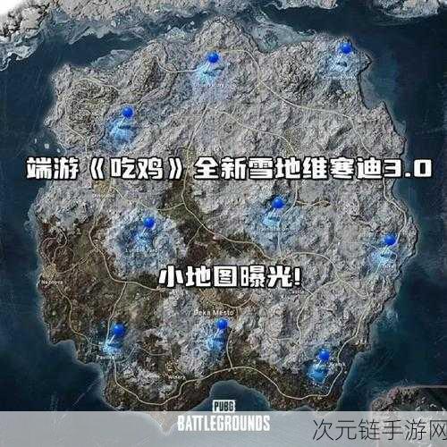 和平精英，雪地地图神秘山洞探秘指南