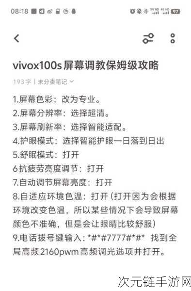 vivo 手机畅玩王牌竞速不再闪退的终极秘籍