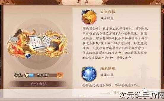 少年三国志夺宝秘籍，开启系统与称霸攻略全解