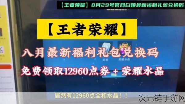 万神荣耀，神谕之剑独家礼包码大放送，解锁超级兑换福利！