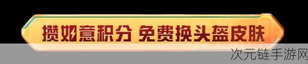 正中靶心2025年最新兑换码大放送，海量福利等你领！