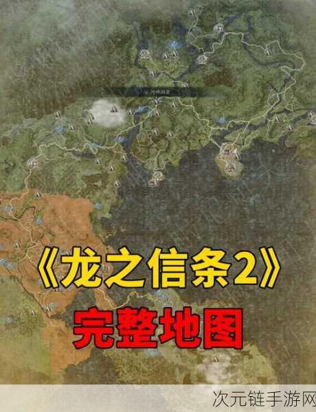 龙之信条 2墨绿之森支线，深度探秘全流程攻略及独家技巧