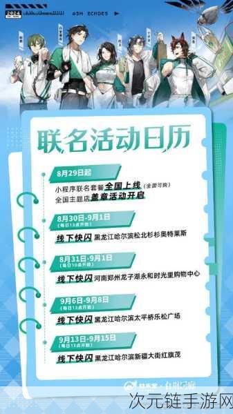 白荆回廊联合训练·艺术创想大赛即将启幕，决战升级赢取独家豪礼