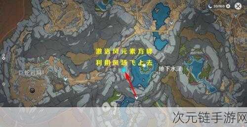 原神古代生物调查，化石拍照全攻略，解锁隐藏成就！