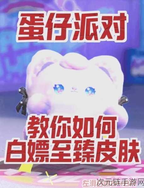 蛋仔派对火力拳开限定皮肤全攻略，价格揭秘与获取途径