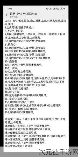 深度揭秘，冰原守卫者塞壬巢穴无伤通关秘籍，挑战极限策略！