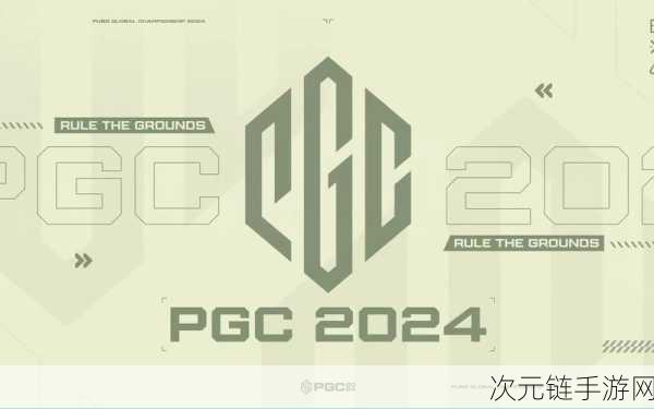 PGC 2024揭幕战尘埃落定，KPI战队力压群雄勇夺周冠，精彩瞬间回顾