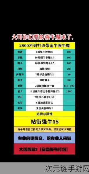 大话西游 2 混人天赋深度探秘与加点神攻略