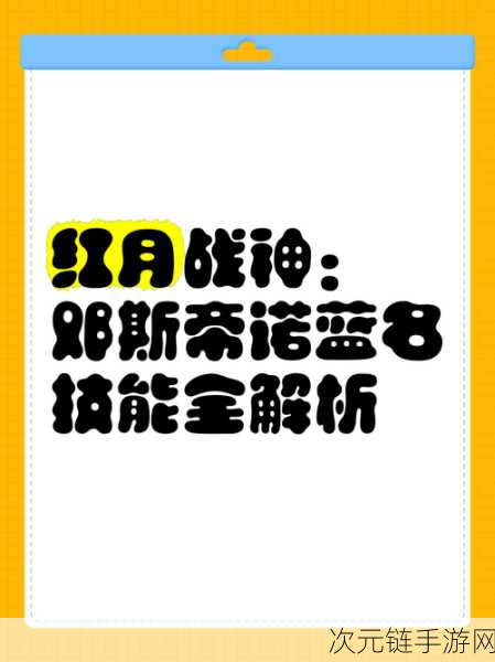 红月战神，深度剖析活力精力系统 挖掘能量涌动之谜