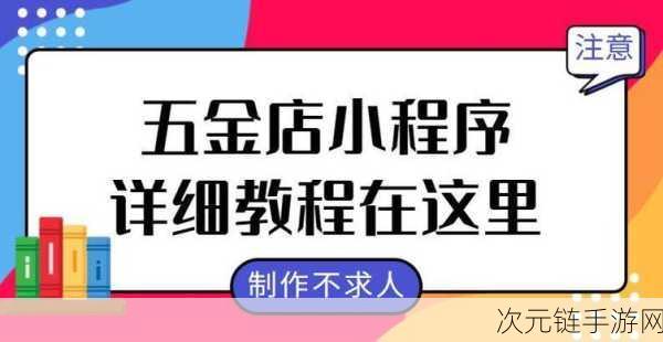 揭秘让武器飞小程序福地玩法，高手攻略与实战技巧大放送