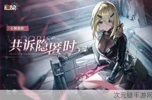 少女前线 2 追放剧情回放全攻略