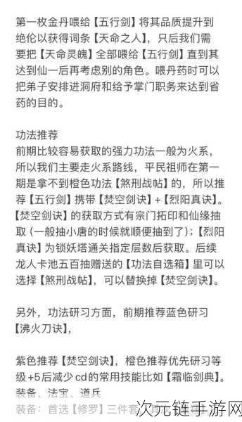 最强祖师新区争霸，解锁新区最强阵容搭配攻略