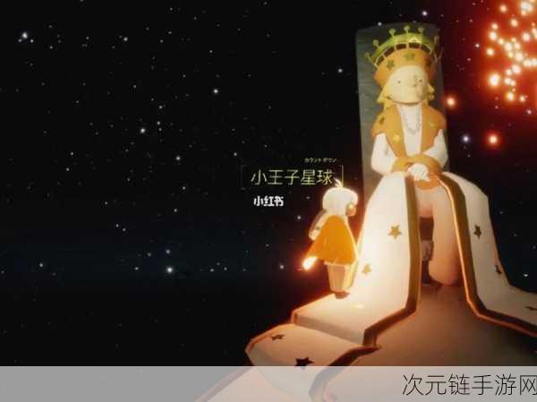 畅玩小王子星球 PC 版，必备配置全解析