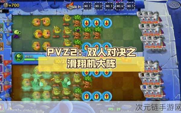 植物大战僵尸 2 摇滚无尽挑战，制霸战场的无敌阵容揭秘