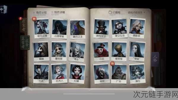 第五人格账号找回秘籍全解析