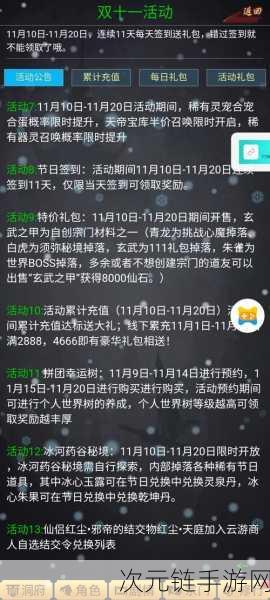 iOS凡人修仙传深度攻略，解锁修仙新境界，成就无上仙途