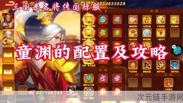 三国杀名将传，武将合击技能激活秘籍大公开