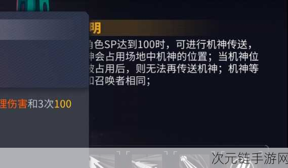 交错战线机神有哪些?机神斑鸠人物技能详解