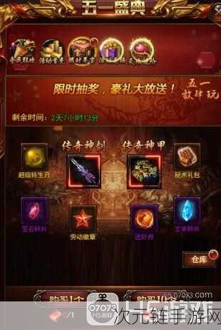 天堂2M龙之祝福II限时登陆，双服经验狂欢，赢取珍稀道具！