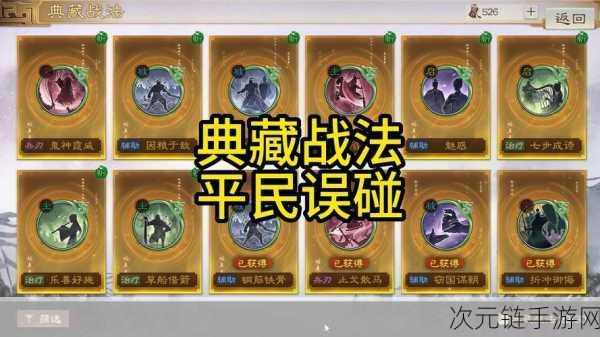 三国志 12 PK 版捕获神技大揭秘，策略技巧全攻略