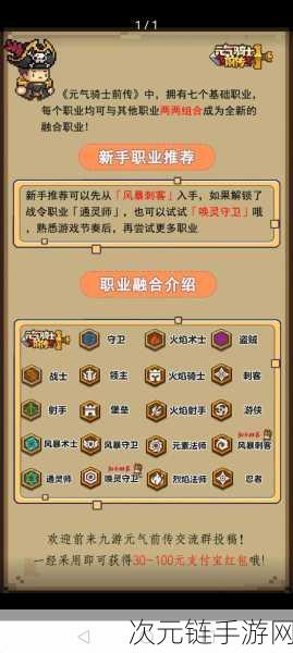 元气骑士前传，解锁药剂师的秘密通道与实战作用全揭秘