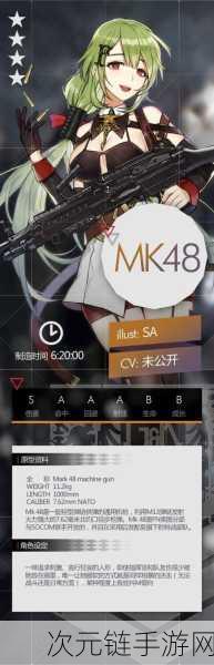 少女前线必备！MK48 属性全解析与获取秘籍