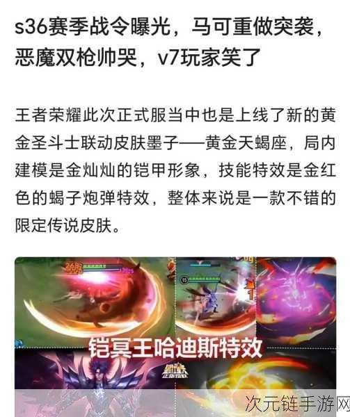 手游资讯，S36赛季达摩强势回归，称霸版本之巅！