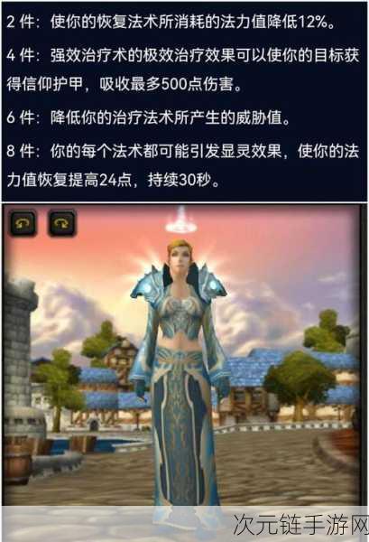 魔兽世界怀旧服，灵风套装震撼来袭，全方位解析