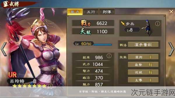 三国志战略版 S3，吕玲绮的崛起之路与致胜秘籍