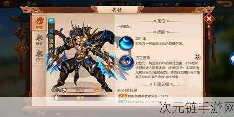 少年三国志 2 紫金将深度探秘，独家秘籍全公开