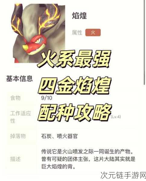 独家揭秘，幻兽帕鲁防热服获取全攻略，助你征服炽热战场！