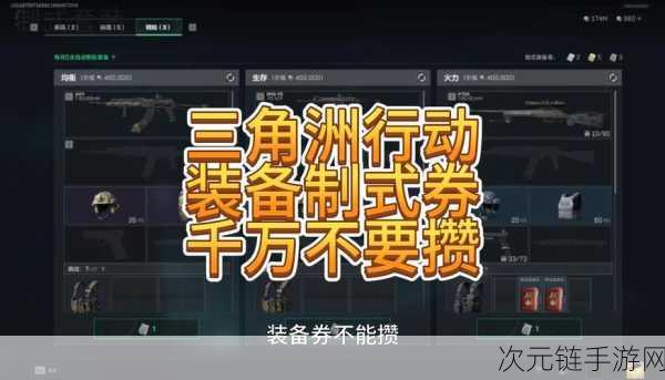 三角洲行动深度攻略，揭秘火箭燃料高效获取策略