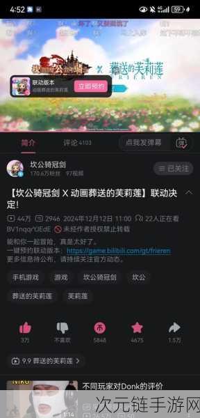 坎公骑冠剑深度攻略，专武满破优先级全解析，助你称霸竞技场