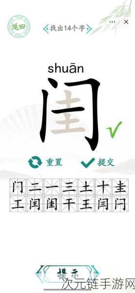 汉字找茬王挑战，老板出差期间，你能否完美收拾办公室并解锁攻略秘籍？