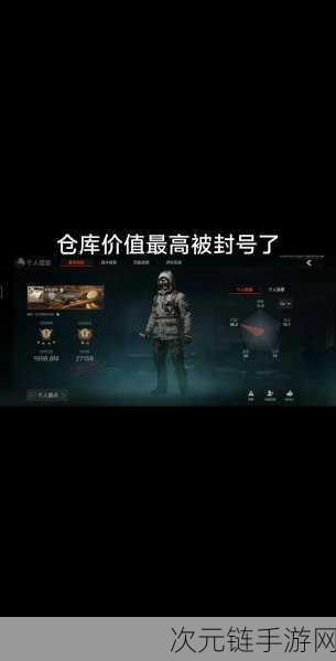 暗区突围 S3 赛季仓库重置深度洞察，物品处理秘籍全公开