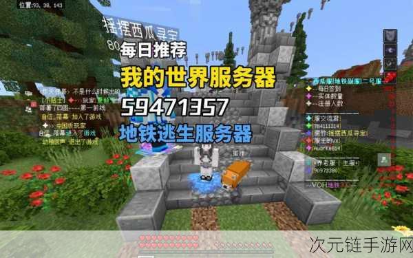 我的世界 Minecraft 服务器搭建秘籍，从新手到大神的进阶之路