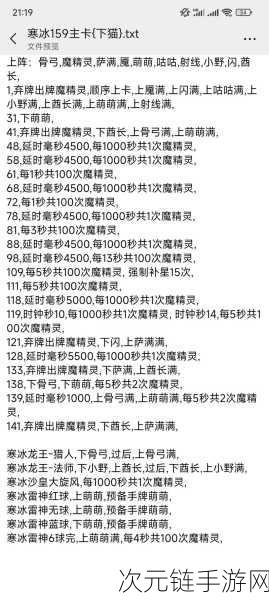 独家揭秘！塔防精灵2025永久金色精灵礼包码全攻略