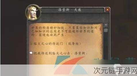 魔兽世界怀旧服希尔布莱德丘陵任务全攻略