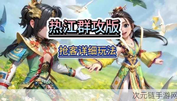 热江群攻版手游震撼上线，六大职业重聚，全新玩法燃爆指尖战场