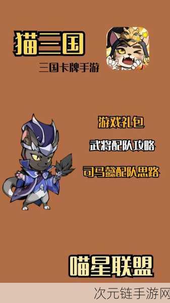 仙·马超震撼登场！猫三国手游全新武将技能全解析