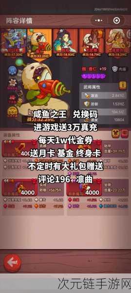 咸鱼之王，突破 5000 关，惊喜奖励等你来