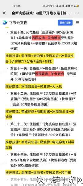 手游攻略，光棱塔格挡开垦者首领大招，精准打击僵尸秘籍