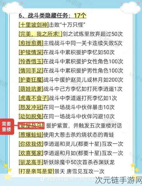 仙剑奇侠传手游，解锁主角合击技能书全攻略