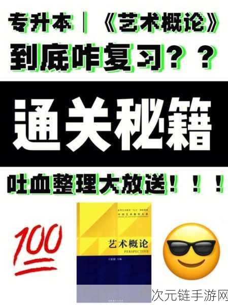 疯狂梗传槑字大挑战，20 字通关秘籍全解析