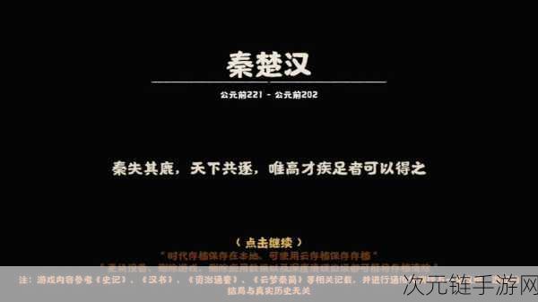 玩转无悔华夏诸侯讨董剧本，同盟策略与实战技巧深度剖析