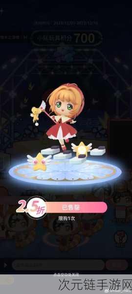 魔卡少女樱盲盒返场，解锁6星小小魔法使的绯色心情