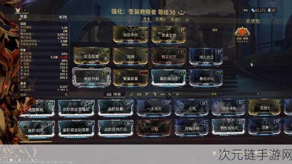 Warframe 星际战甲，血色匕首配卡秘籍大揭秘